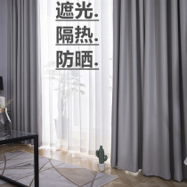 Nordic style simple modern new full shading sunshade sunscreen insulation living room bedroom balcony bay window curtain fabric
