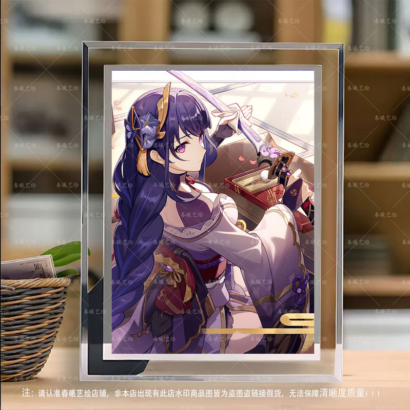Thunder General Merchandise Genshin Impact Raiden Shogun 25Th Birthday Official Greeting Picture Crystal Photo Frame Gift for Chef Thunder General Merchandise Genshin Impact Raiden Shogun 25Th Birthday Official Greeting Picture Crystal Photo Frame Gift for Chef