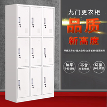 New nine-door steel locker staff cabinet iron staff locker with lock bag cabinet shoe cabinet multi-door cabinet