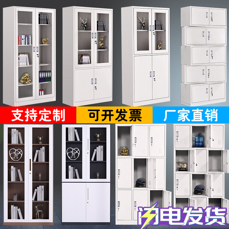 Zhenjiang iron file cabinet short cabinet colored bookcase encryption with lock certificate cabinet archiver locker staff locker