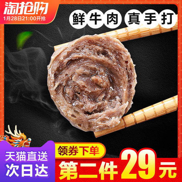 海伦堡 潮汕手打牛肉丸+牛筋丸 1000g*2件 双重优惠折后¥87包邮(拍2件) 海伦堡 潮汕手打牛肉丸+牛筋丸 1000g*2件 双重优惠折后¥87包邮(拍2件)