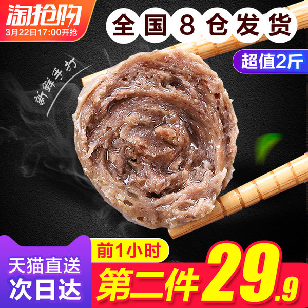 17点开始限1小时 海伦堡 手打潮汕牛肉丸+牛筋丸 1000g*2件 淘抢购双重优惠折后¥85.9包邮(拍2件) 17点开始限1小时 海伦堡 手打潮汕牛肉丸+牛筋丸 1000g*2件 淘抢购双重优惠折后¥85.9包邮(拍2件)