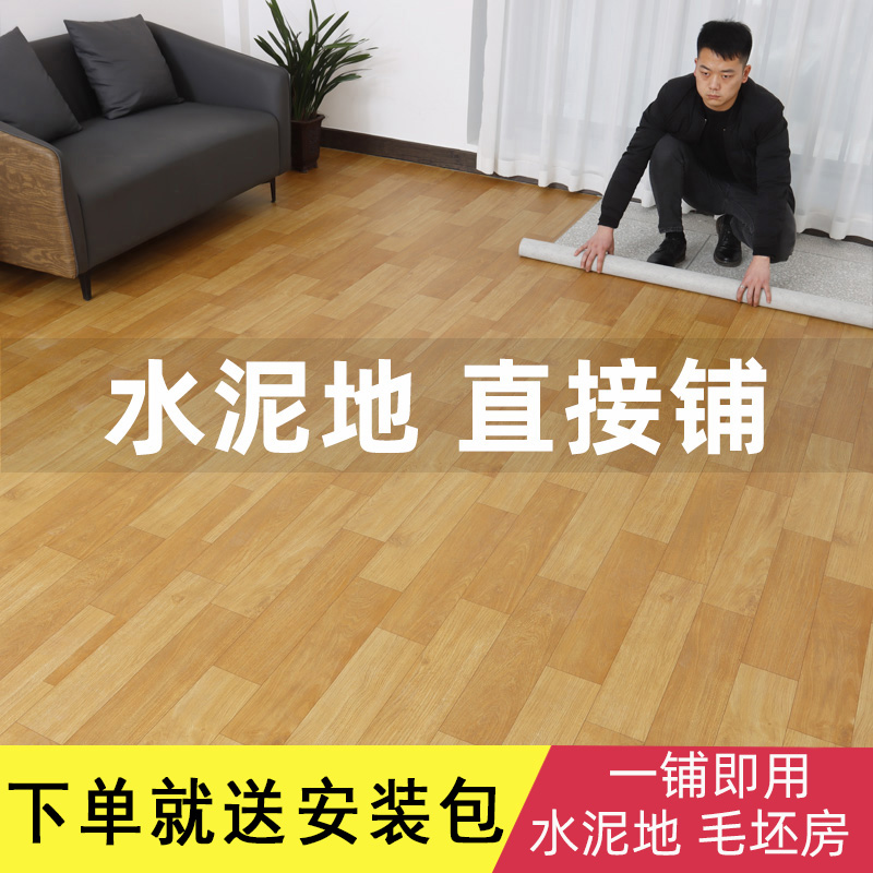 Floor leather cement field directly laying thick wear resistant waterproof household tile toilet paper PVC floor stick
