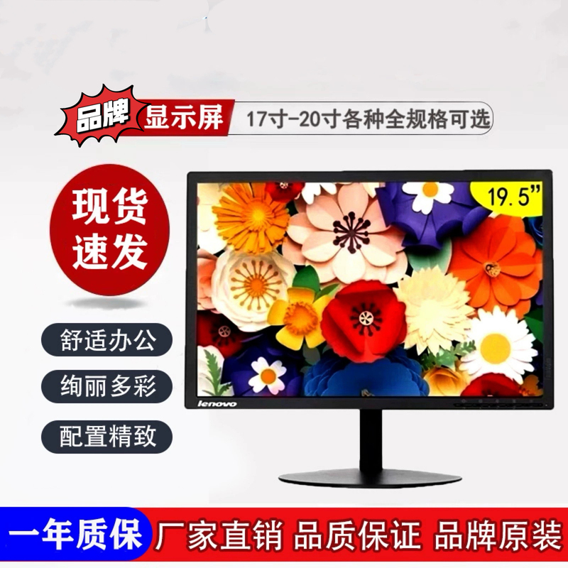 Monitor Ultra-Thin High-Definition Lcd Monitor 17inch 19inch 22inch Widescreen Monitoring Office Computer Screen Wall-Mounted Monitor Ultra-Thin High-Definition Lcd Monitor 17inch 19inch 22inch Widescreen Monitoring Office Computer Screen Wall-Mounted