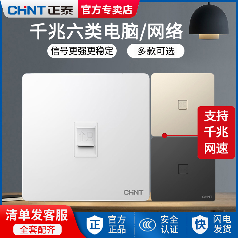 Positive Thai Network Route Socket panel 86 Type six Type of computer Two Type of box one thousand trillion Optical fiber double-port mesh plug