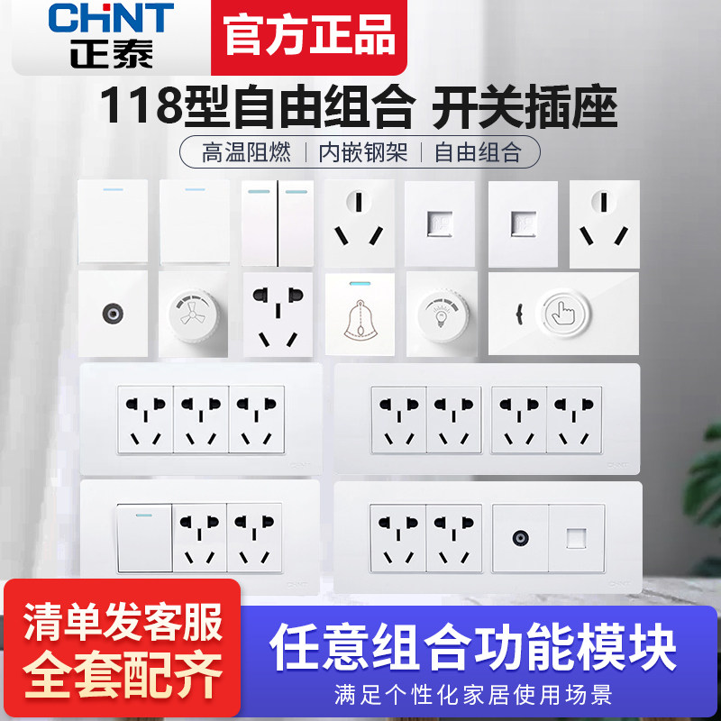 Zhengtai 118 switch socket module household porous 9 9 hole 12 hole six dark 15 hole wall panel 5D