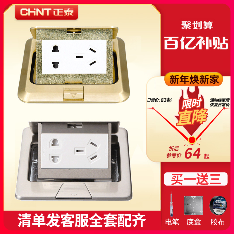 Astronergy socket all copper waterproof ten hole damping invisible Hidden five hole floor floor floor plate household network insert