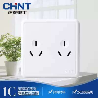Chint Ming installed wall household switch socket six-hole 10A6-hole ten-hole porous open wire box three-plug 6-eye panel