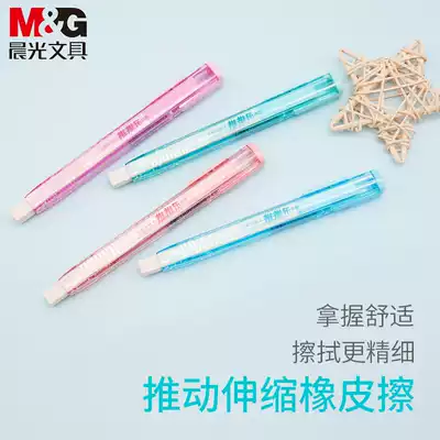 Chenguang Youpin retractable rubber sketch eraser pen type Art high-gloss without leaving traces Ultra-clean image skin wipe Student special chip-less pen Image pen wipe press elephant skin push-pull rubber pen