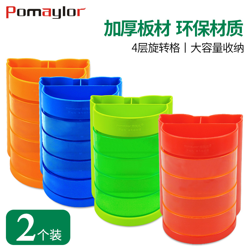 Bomele creative pen barrel to receive multi-functional fashion schoolgirl stationery office desktop pen insert plastic large-capacity rotation