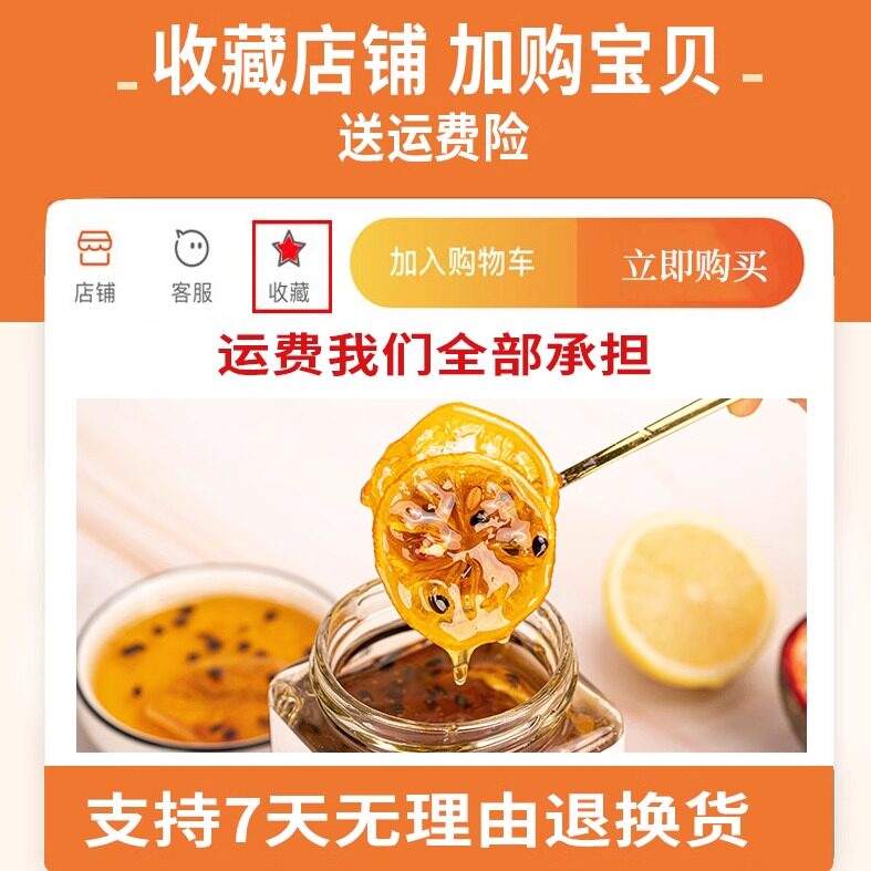 蕊源百香果蜂蜜水分离式果茶是夏天的最佳选择吗？