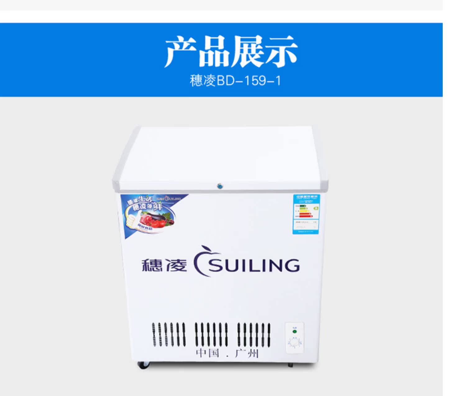 穗 凌 BD-159-1 hộ gia đình tủ lạnh nhỏ ngang nhiệt độ tủ lạnh đơn tủ lạnh nhỏ - Tủ đông tủ bảo ôn đứng