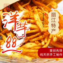 Yunnan Lijiang Pioneer Spicy Earth Bean Silk Fries Potato Fries Potato Chips Small Snacks for Girls Yunnan Teaters