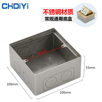 Stainless steel ground plug-in bottom box Cassette junction box Metal conventional universal bottom box thickened wiring ground plug-in box bottom box