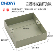 Ground bottom box Ultra-thin 35mm high shallow bottom box Iron thickened metal junction box cassette Conventional 105*105*35