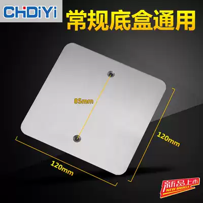 Stainless steel lid Blind plate ground plug cover plate lid Universal bottom box cassette cover plate Junction box fiefdom plug empty cover plate