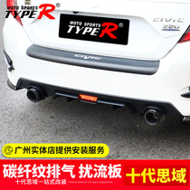 10th generation Civic modified exhaust rear spoiler with light rear surround Scorpio tail throat Civic modified carbon fiber tail throat