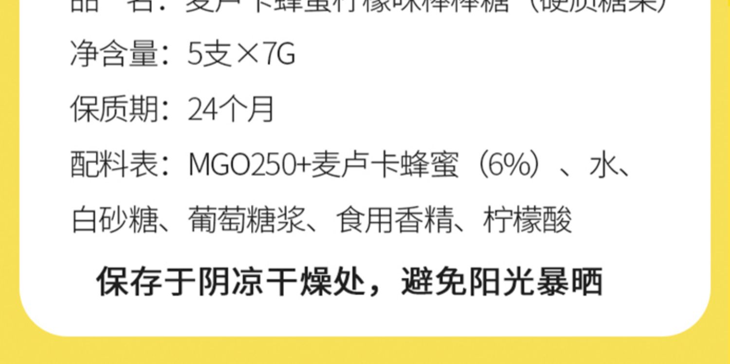 恬乐园新西兰进口麦卢卡蜂蜜5支装