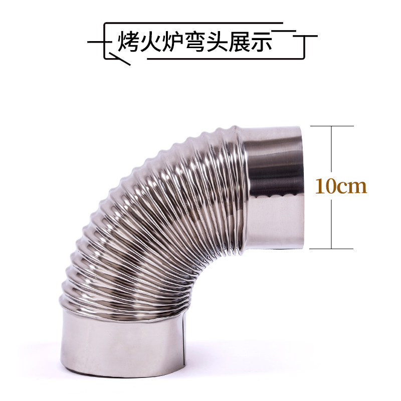 Baking fire stove chimney smoke exhaust pipe firewood stove bending joint 90 degrees 100mm stainless steel corrugated right angle elbow fitting