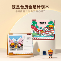 2021 desk calendar Creative simple desktop ornaments Monthly calendar Work punch-in small calendar plan This style cute office fresh daily ins wind cartoon planning notepad Desk calendar