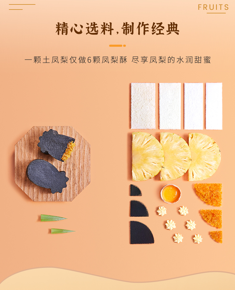景区同款 三味酥屋 手工凤梨酥 6颗 真的有果肉 图2