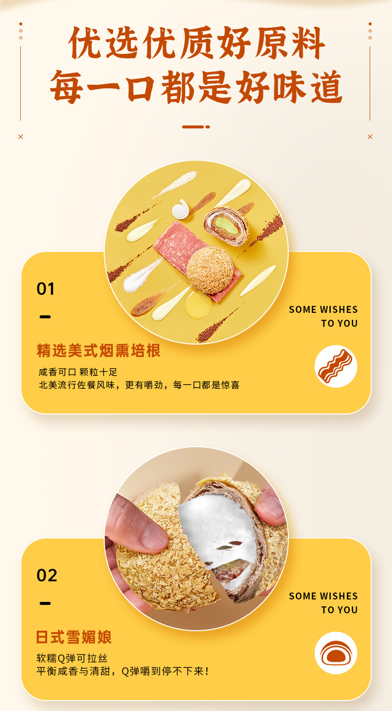 世界美味奖 三味酥屋 松露培根牛油果酥 6颗装 图5