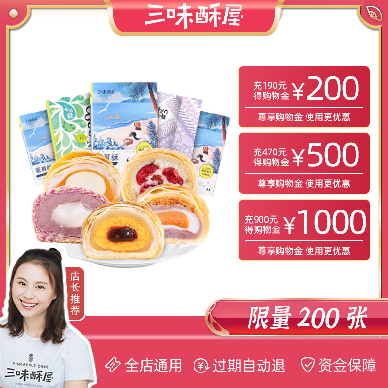Sanwei crisp house flagship store VIP exclusive limited shopping gold-snack nut specialty General
