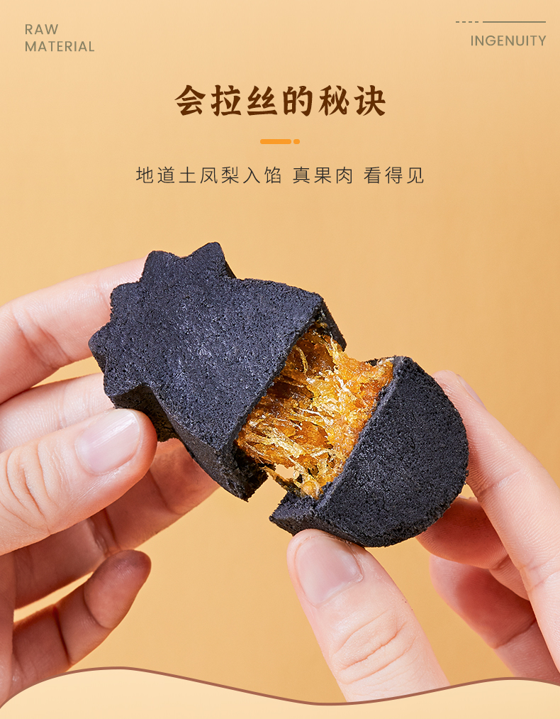 景区同款 三味酥屋 手工凤梨酥 6颗 真的有果肉 图3