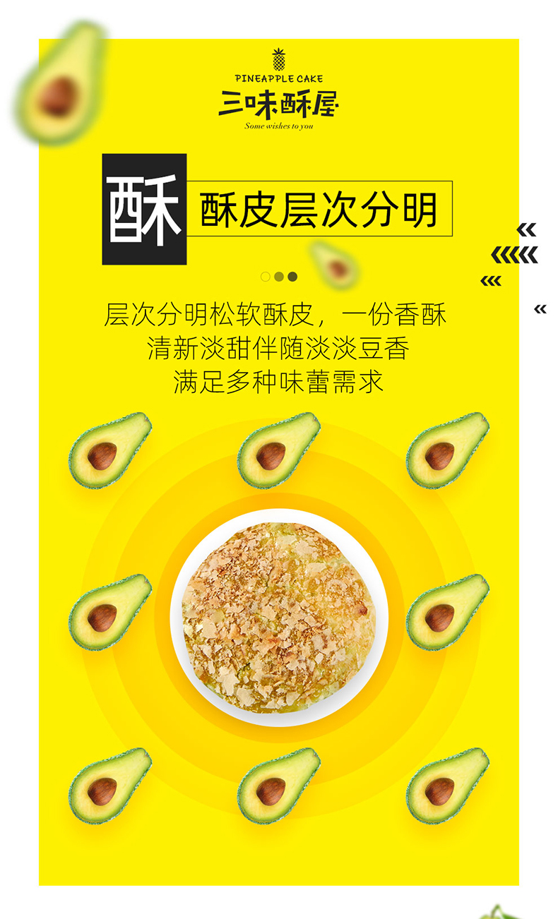 三味酥屋 牛油果蛋黄酥 252g 图6