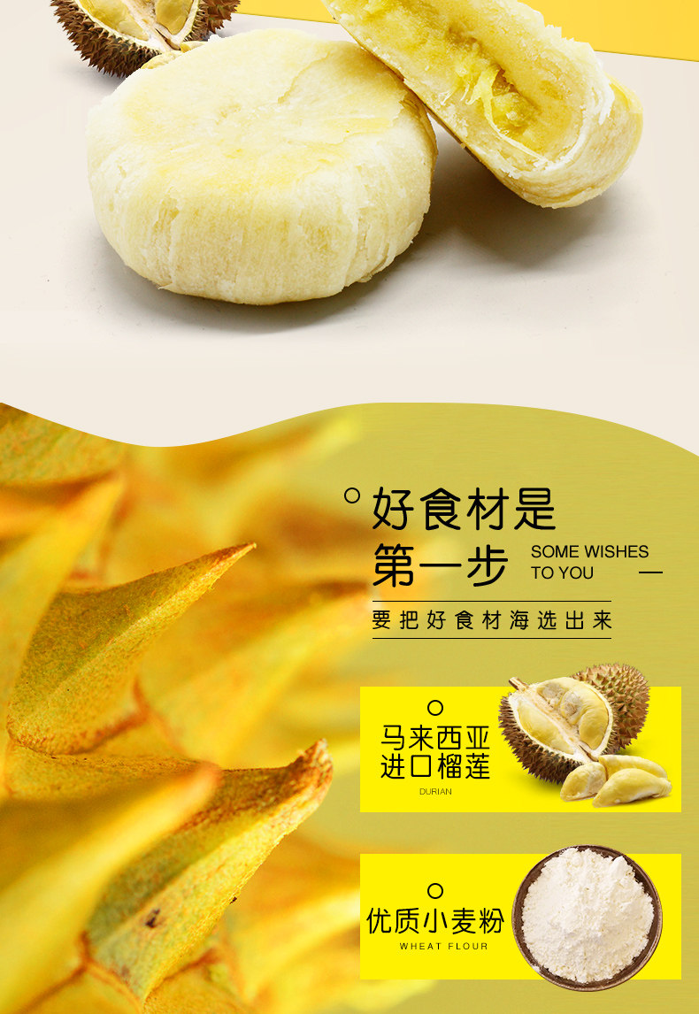 厦门十大伴手礼 三味酥屋 猫山王榴莲饼流心榴莲酥 50g*6枚 图2