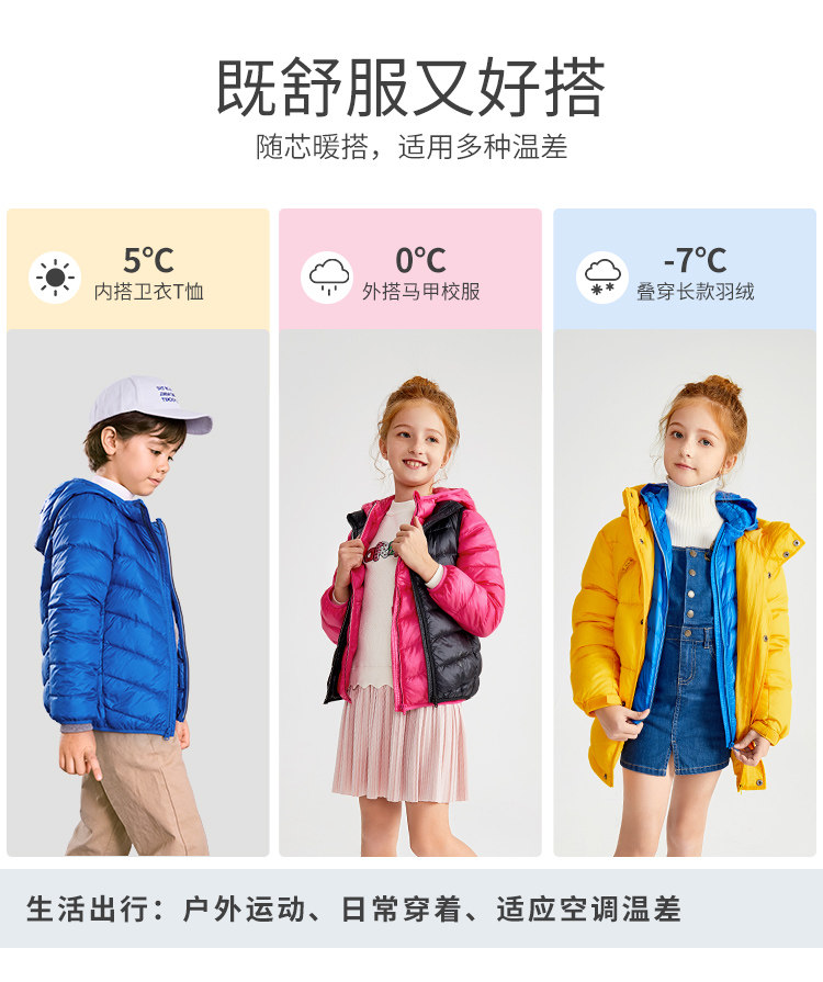 巴拉巴拉 儿童轻薄羽绒服 图1