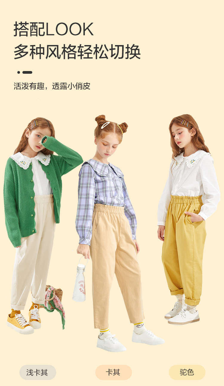 巴拉巴拉 中大女童长裤 甜美花苞裤 天猫优惠券折后¥55.9包邮(¥75.9-20)90~170码多色可选 巴拉巴拉 中大女童长裤 甜美花苞裤 天猫优惠券折后¥55.9包邮(¥75.9-20)90~170码多色可选