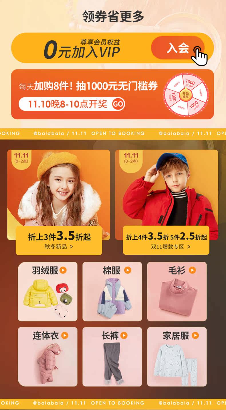 Двойной 11 основных продуктов продвижения