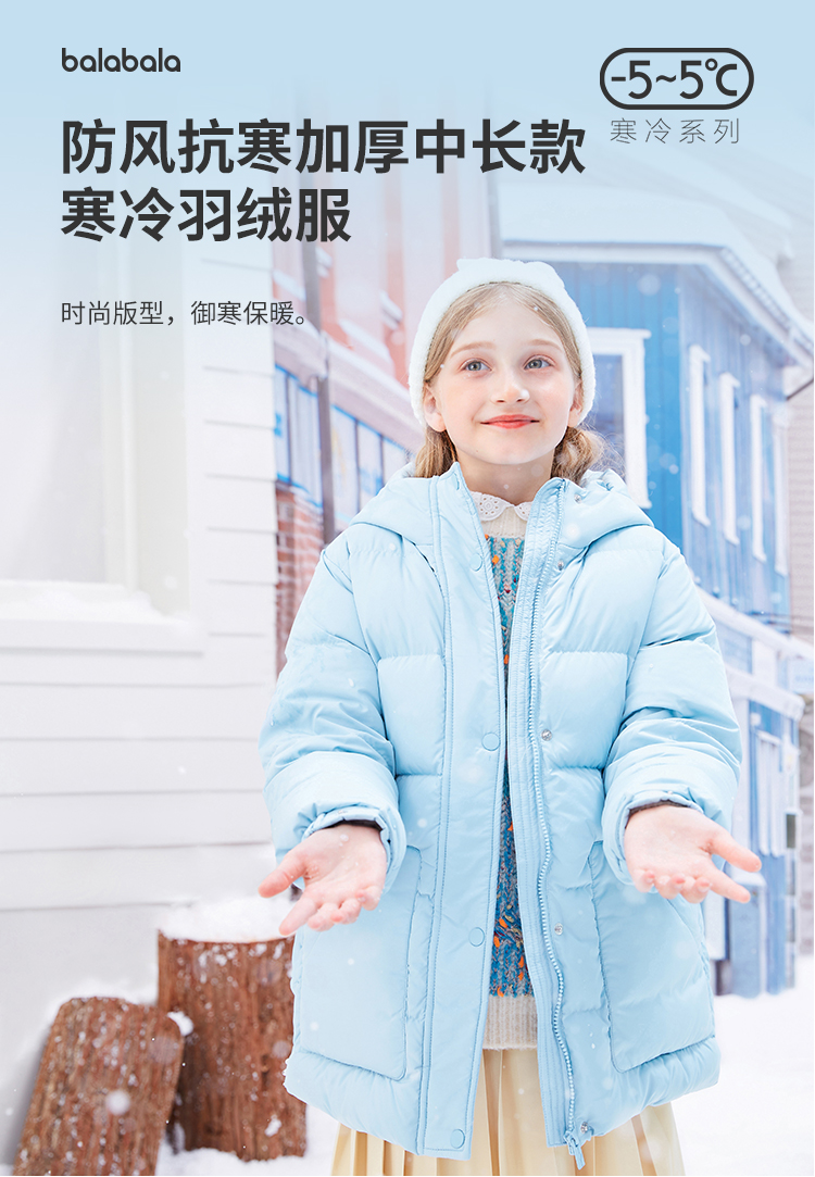 巴拉巴拉 女童中长款加厚保暖羽绒服 90%含绒量 图1