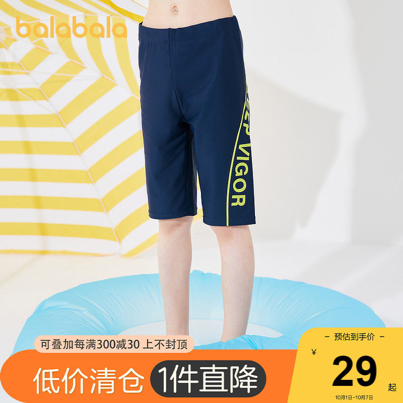 Balabala boys' swimsuit suit children's swimming trunks split boy middle and Big Boy swimming cap two-piece Sports
