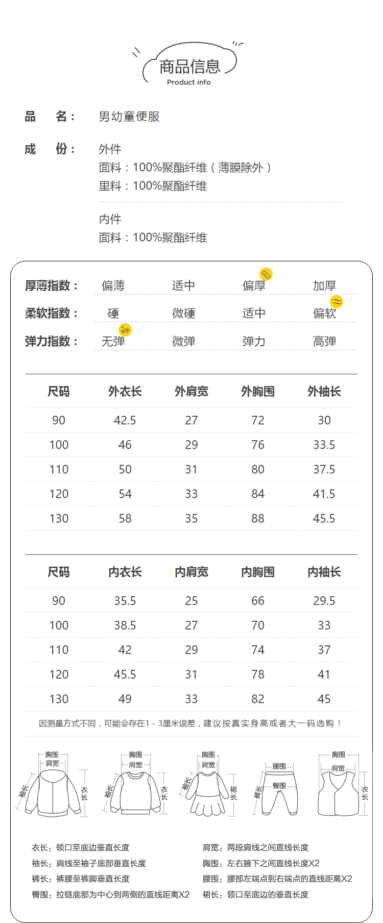 巴拉巴拉 男童 潮酷印花 冲锋衣两件套 图5
