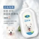 Dog tắm gel khử trùng khử mùi mèo Teddy gấu Xiong Jinmao Samoye tắm chất lỏng dầu gội vật nuôi - Cat / Dog Beauty & Cleaning Supplies