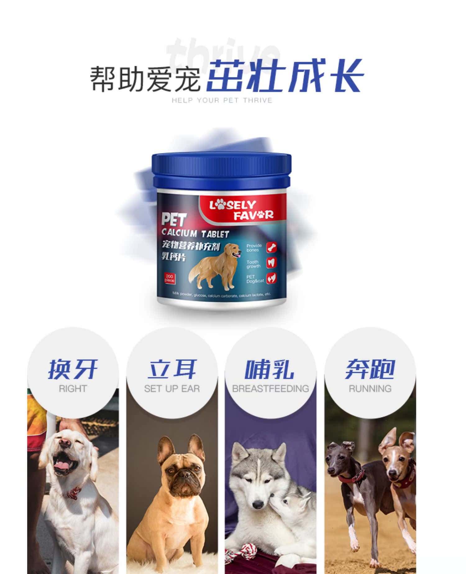Chó sữa canxi viên chó con xương bổ sung canxi chó lớn bột canxi nhỏ bông vàng lông mèo cưng dinh dưỡng đặc biệt - Cat / Dog Health bổ sung sữa cho mèo
