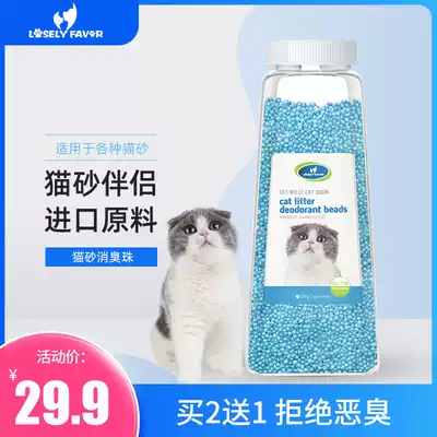 Cat litter deodorant beads cat feces cat toilet cat deodorant deodorant cat litter deodorant cat litter deodorant cat litter bowl deodorant companion supplies