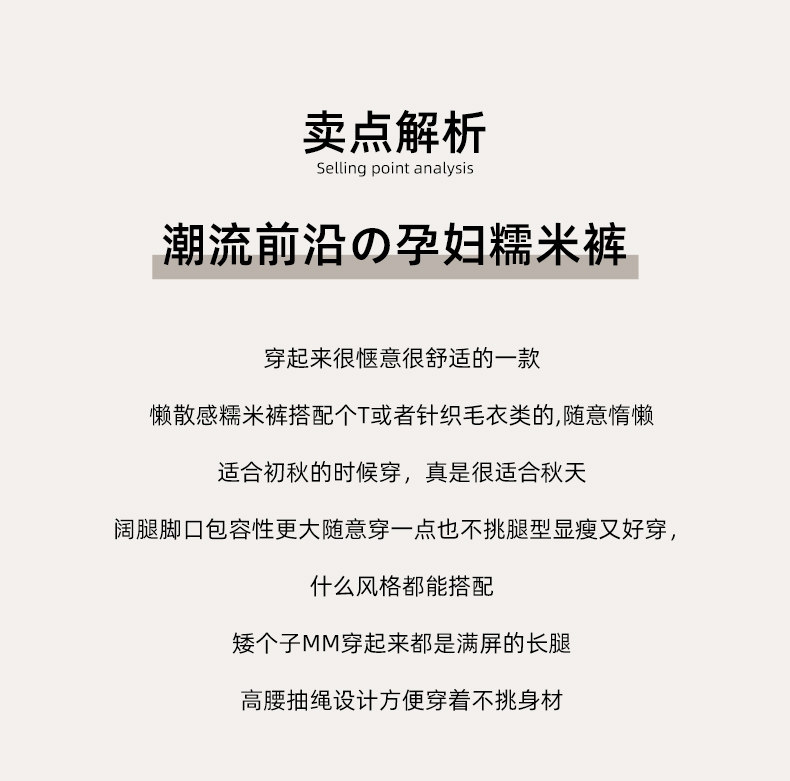 孕妇裤子春秋季外穿阔腿裤加绒加厚孕期不勒肚子孕妇糯米裤秋冬装 — 8