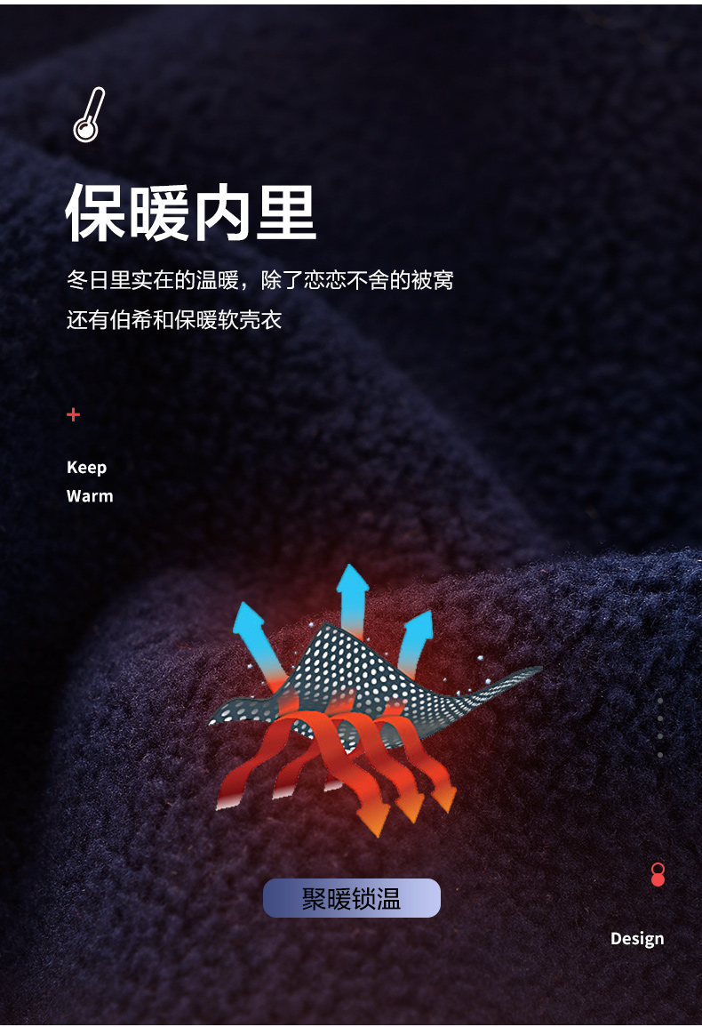 伯希和 100D四面弹软壳外套 DWR防水面料 图6