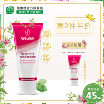 Germany imported weleda weleda shrub for pregnant women with imported monthly toothpaste fluoride-free gum swelling and pain