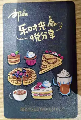 Post Music Time West Point Card Garden Bakery House Bread New Language Holi Aiville Gold Cash Card Coupon Suzhou