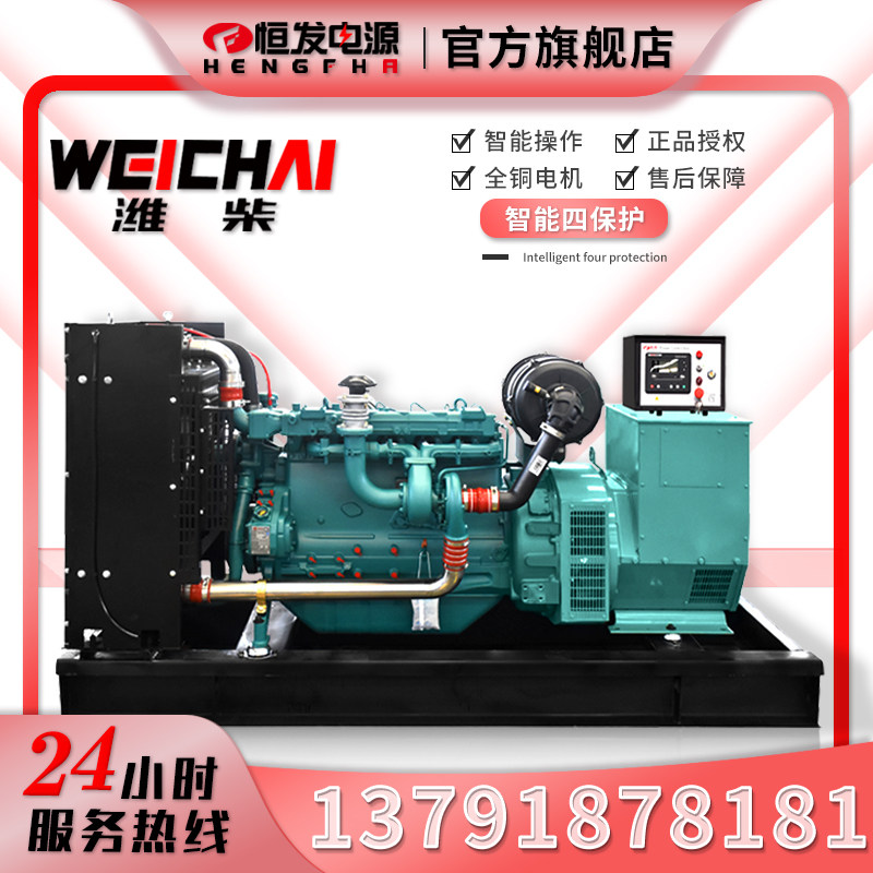 Двигатель Weichai 50/100/200/500/600 кВт Hengfa дизельный генератор 380 В медный мотор бесщеточный Изображение 1