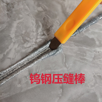 Beautiful seam agent construction tungsten steel pressure seam tool piece Beautiful seam pressure rod artifact Ceramic tile special