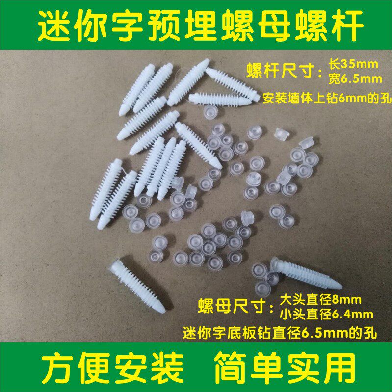 Mini-type nut screw rod iron nut back luminous character accessories wire rod mini-word nut pre-embedded acrylic