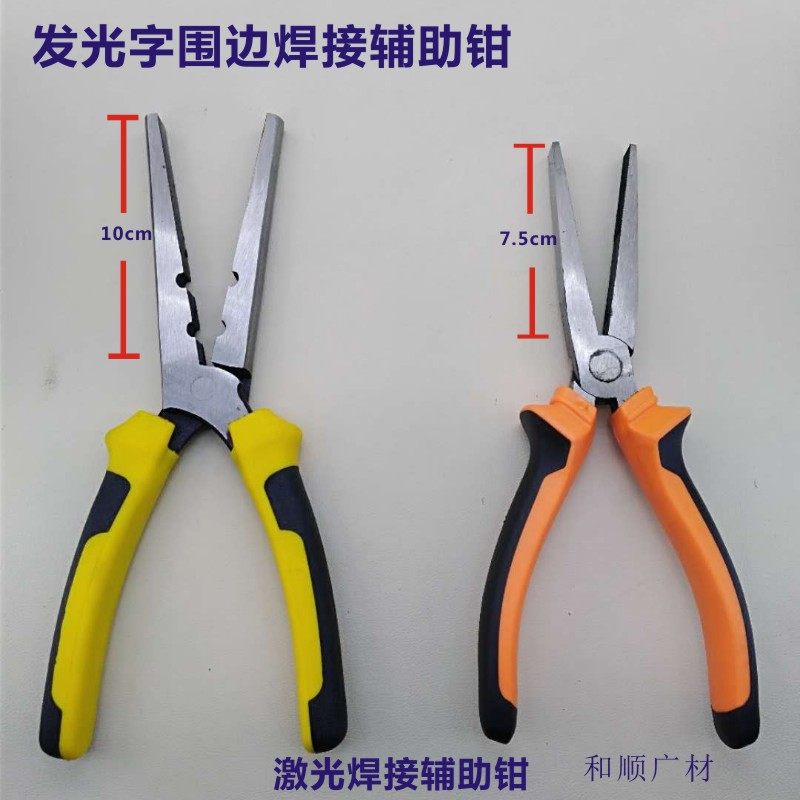 Laser welding word auxiliary pliers flat-mouth pliers without side-word stainless steel luminous character bending pliers for word precision