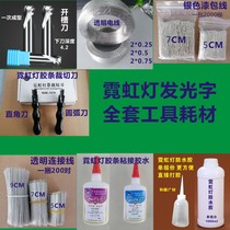 The third generation of split neon light production tools Engraving knife slotted strip cutter Split luminous word second generation