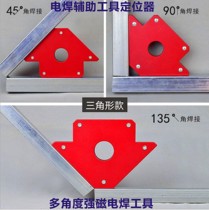 Welder electric welding artifact Fixed angle right angle welding auxiliary tool Universal positioning fixed angle magnetic iron welding iron frame