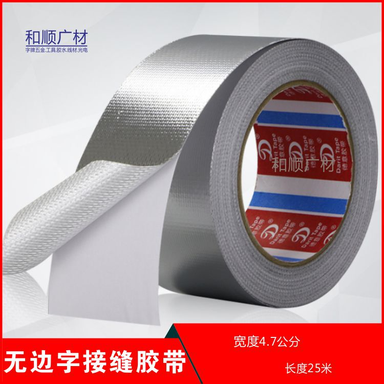 Seamless Aluminum Foil Tape, Seam Tin Foil Tape, Seam Tape, Thickened, Tear-Resistant, High Temperature Resistant, Sun-Proof and Waterproof Seamless Aluminum Foil Tape, Seam Tin Foil Tape, Seam Tape, Thickened, Tear-Resistant, High Temperature Resistant, Sun-Proof and Waterproof